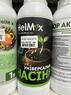 HelMix Насіння 