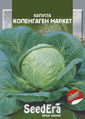 Капуста Білоголова Копенгаген Маркет (25г) SeedEra