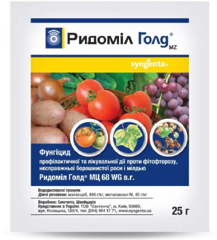 Фунгіцид Ридоміл Голд МЦ 68 WG, в. г. Syngenta