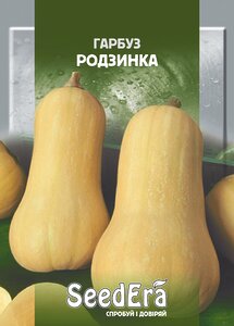 Гарбуз Родзинка, Seedеra