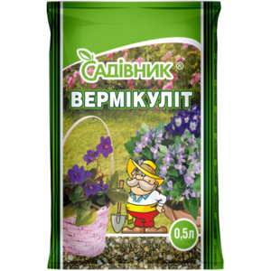 Вермікуліт, 0,5 л.
