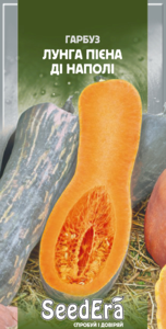 Гарбуз Лунга Пієна Ді Наполі, Seedera