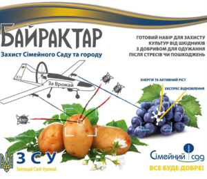 Байрактар (Bayraktar) інсектицид+стимулятор, 5+10 мл, Сімейний сад