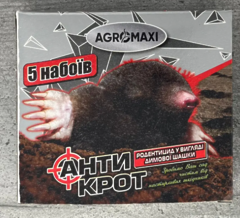 Димова шашка від кротів Антикрот 5 патронів Агромаксі