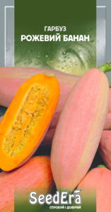 Гарбуз Рожевий Банан, Seedera