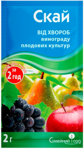 Фунгіцид Скай 2г