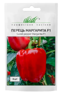 Перець Маргарита F1, 8шт Професійне насіння