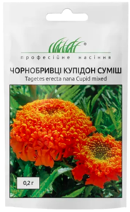 Чорнобривці прямостоячі Купідон 0,5г, Професійне насіння