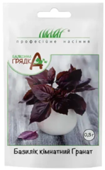 Базилік кімнатний Гранат 0,3г, Професійне насіння