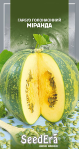 Гарбуз Міранда Голонасінний 10шт, Seedera