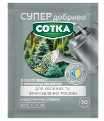 Супер Добриво. Сотка. Для хвойних та вічнозелених рослин