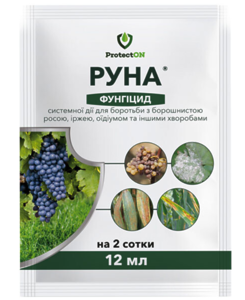 Фунгіцид Руна