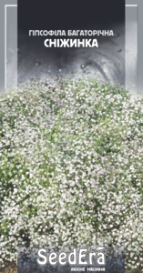 Гіпсофіла багаторічна Сніжинка 0,2г