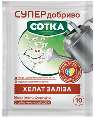 Супер Добриво. Сотка. Хелат Заліза 10г